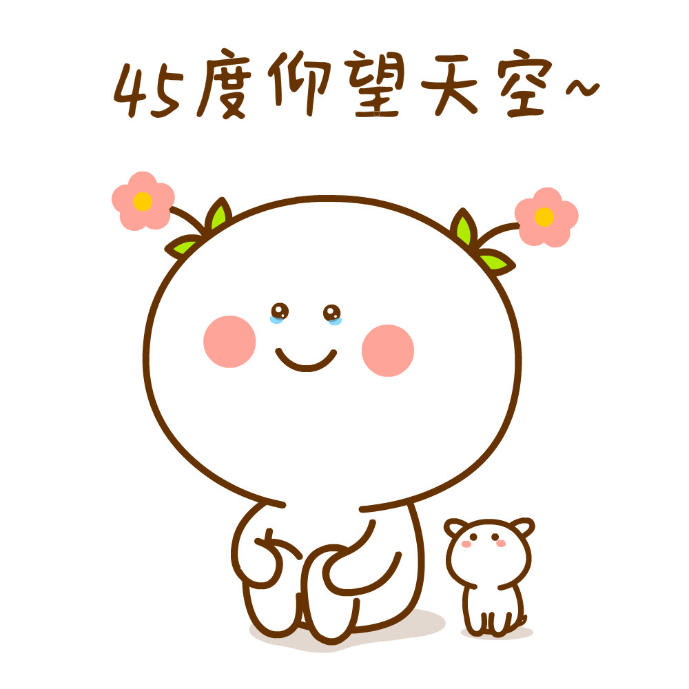 中秋节